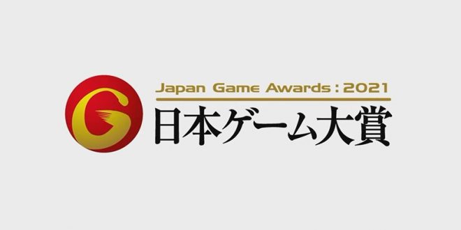 Japonya Oyun Ödülleri 2021 Kazananları Açıklandı